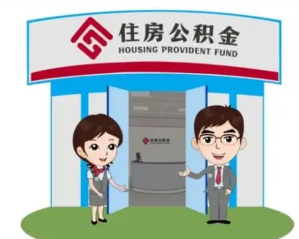 北京保定怎么取公积金（保定住房公积金怎么取）